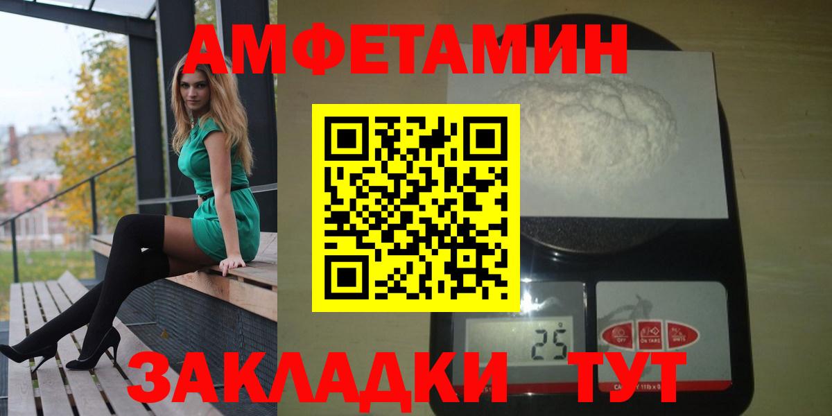 Amphetamine Розовый  Amphetamine  Печора  Вход с VPN 