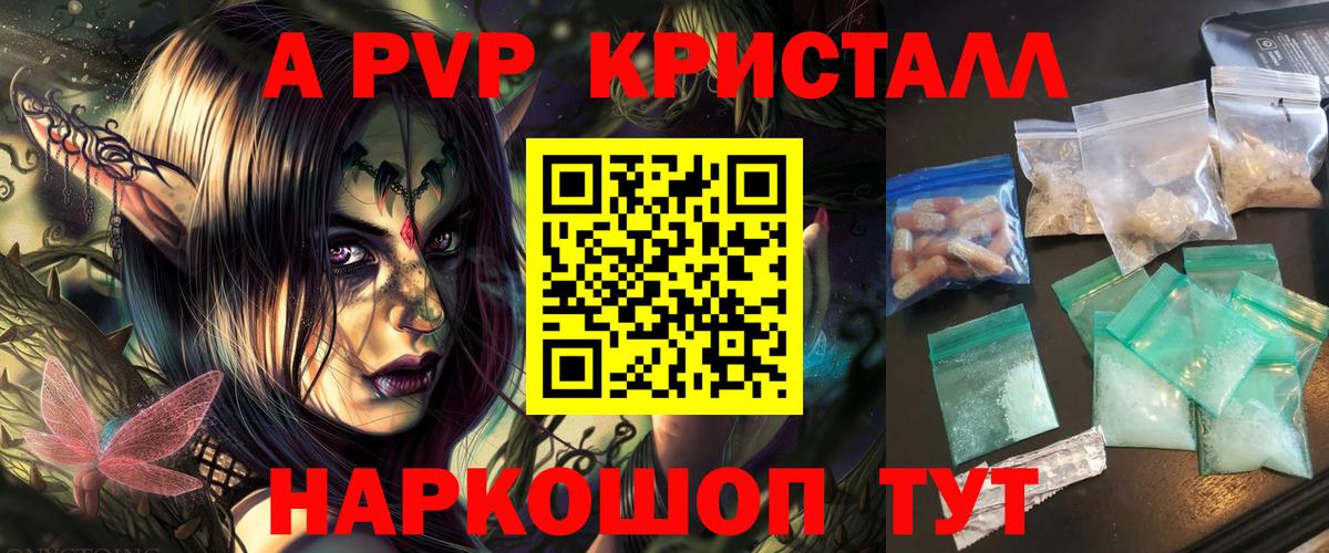 APVP Соль Печора