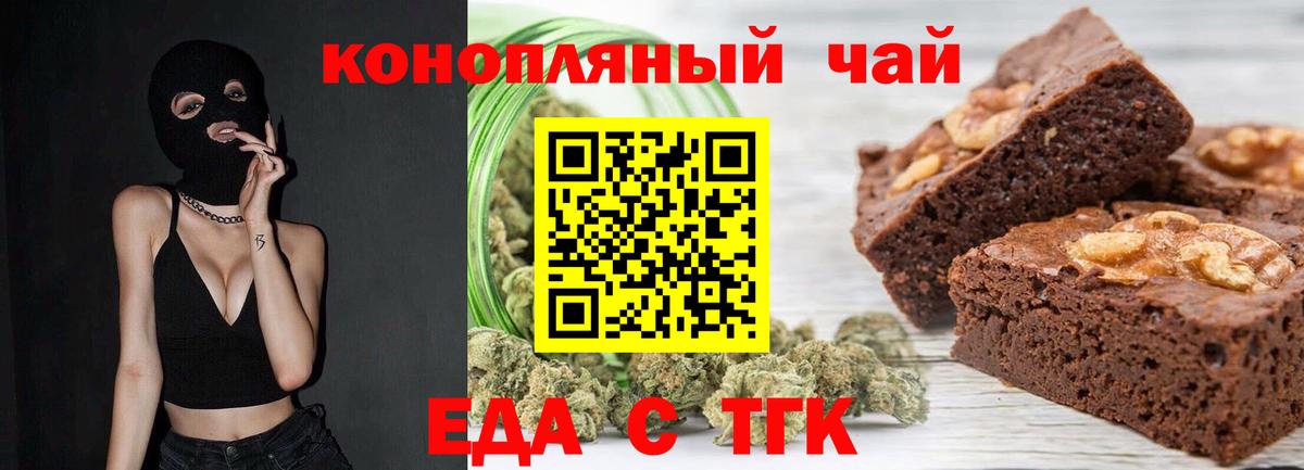Печенье с ТГК марихуана  Вход с VPN  Печора 