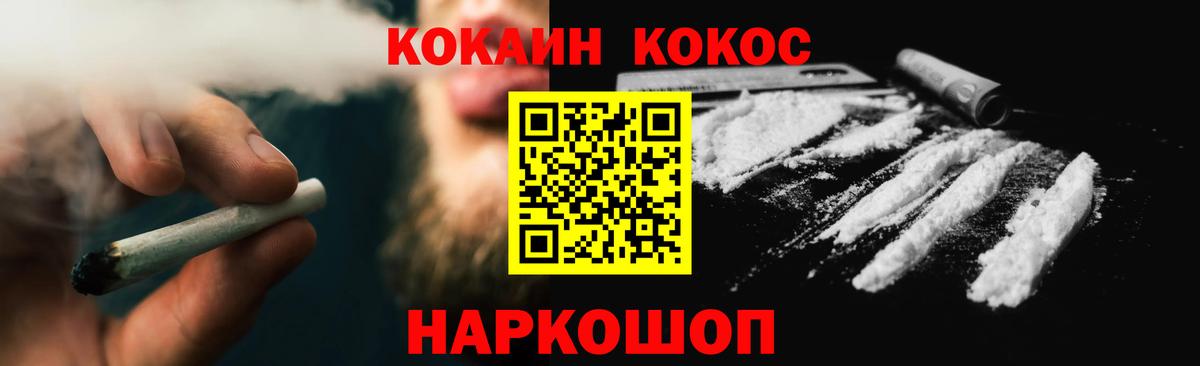 COCAIN Эквадор  Вход с VPN  Печора 