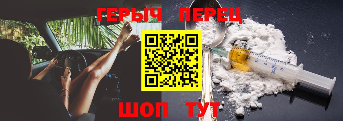ГЕРОИН  ГЕРОИН белый  Вход с VPN  Печора 