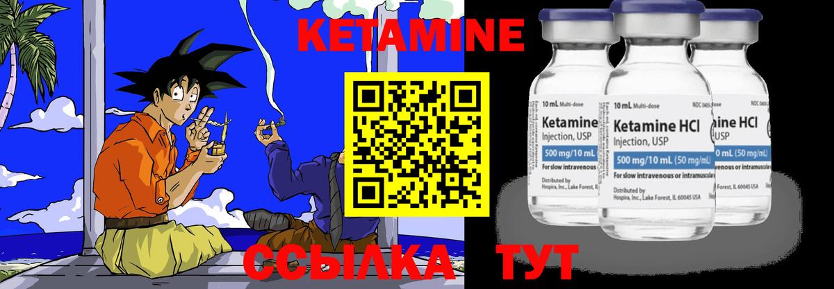 Кетамин VHQ  Вход с VPN  hydra маркетплейс  Печора  Кетамин ketamine 