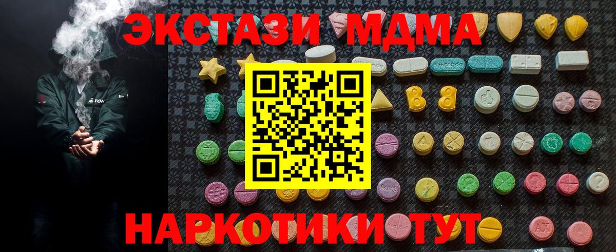 МДМА кристаллы  МДМА VHQ  Вход с VPN  Печора 