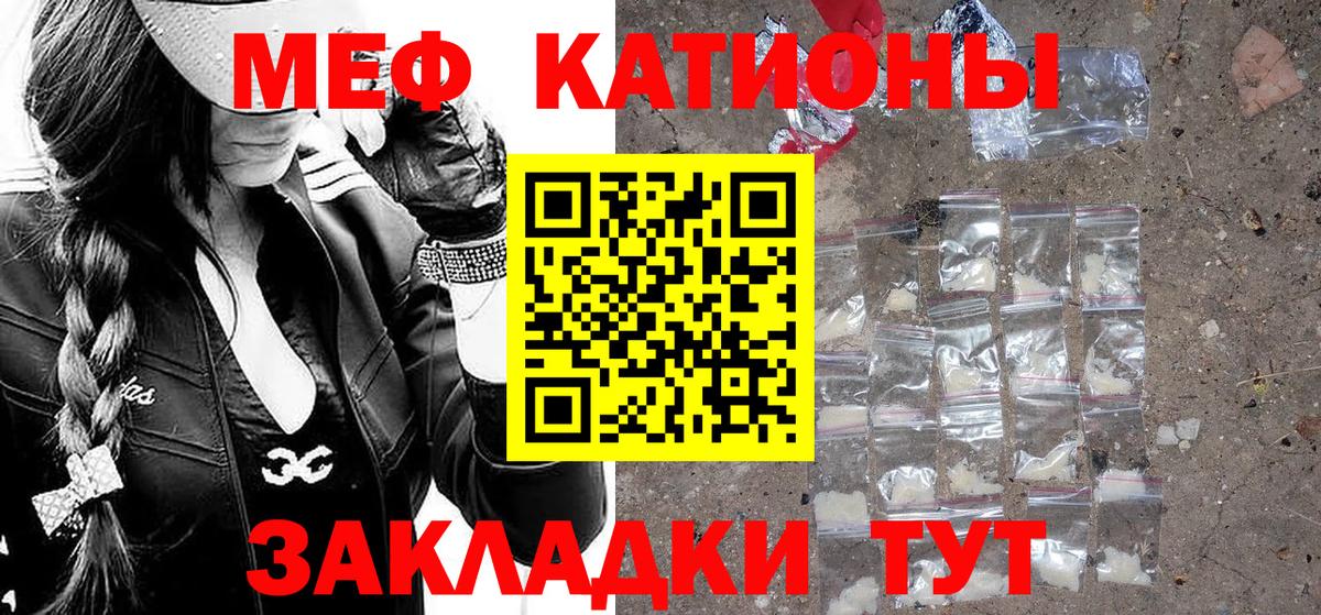 Меф мяу мяу мука Печора
