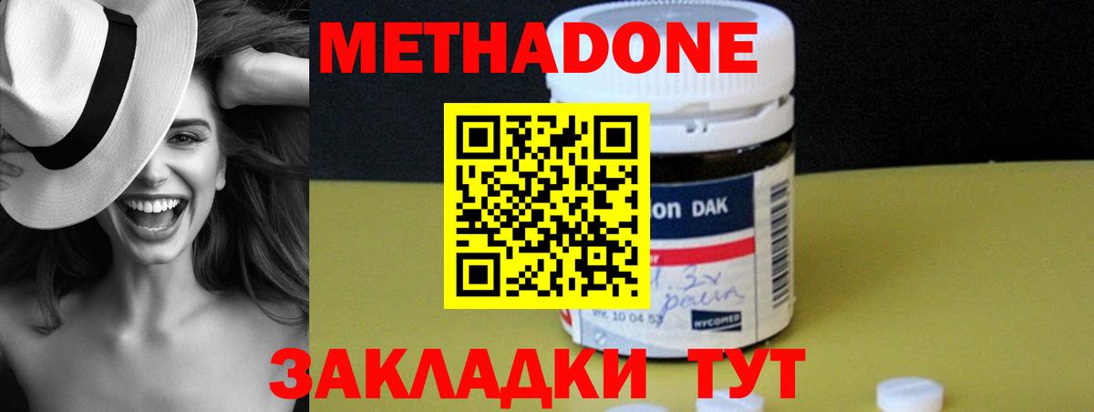 Метадон белоснежный  МЕТАДОН кристалл  Печора  MEGA tor  Вход с VPN 