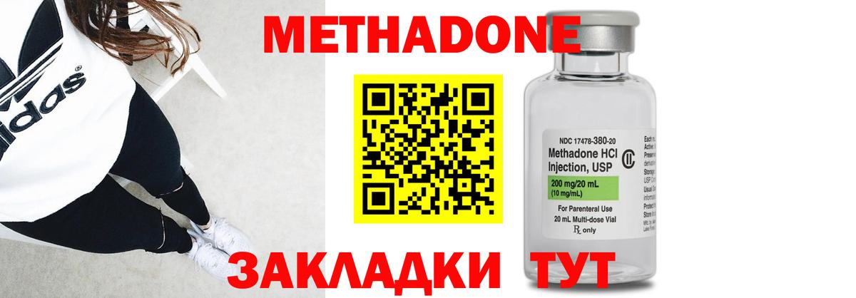 МЕТАДОН мёд Печора