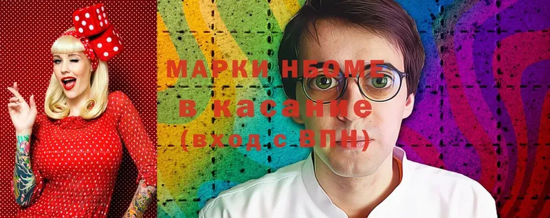 это наркотические препараты  Печора  Марки NBOMe 1,8мг 