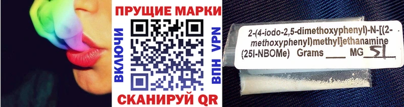 Марки N-bome 1,8мг Печора