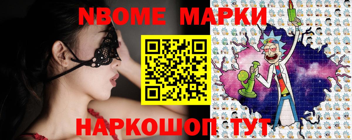 Печора  Марки N-bome 1,5мг  Вход с VPN 