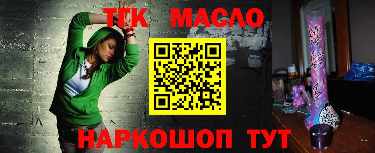 ТГК концентрат  Вход с VPN  omg онион  Печора  закладки 