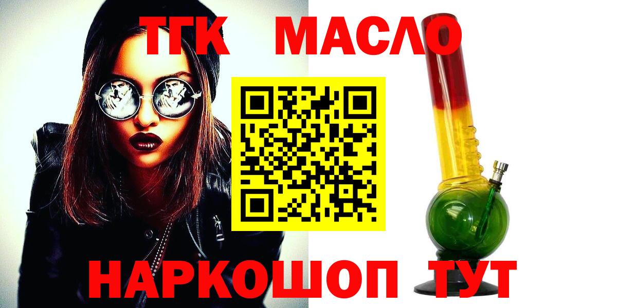 Дистиллят ТГК THC oil Печора